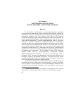 Научная статья на тему 'Математика как органон: формализации, алгоритмы, модели'