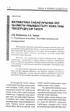 Научная статья на тему 'Математика сабақтарында оқу қызметін ұйымдастыру және оны тексерудің бір тәсілі'