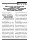 Научная статья на тему 'МАТЕРІАЛИ НАУКОВО-ПРАКТИЧНОЇ КОНФЕРЕНЦІЇ З МІЖНАРОДНОЮ УЧАСТЮ «ІНФЕКЦІЙНІ ЗАХВОРЮВАННЯ У ДІТЕЙ. СУЧАСНИЙ ПОГЛЯД НА ДІАГНОСТИКУ, ЛІКУВАННЯ ТА ПРОФІЛАКТИКУ», 24 березня 2016 р., м. Київ, Україна'