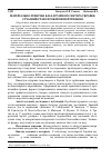 Научная статья на тему 'Матеріально-технічна база аграрного сектора України: сучасний стан і проблеми формування'