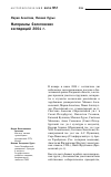 Научная статья на тему 'Материалы бологовских экспедиций 2004 г. '