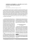 Научная статья на тему 'Материалы экспедиции Л. А. Загоскина (1842-1844 гг. ) в фондах Музея антропологии МГУ'