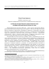 Научная статья на тему 'Материалы государственного архива Пермского края об Ижевско-Воткинском восстании 1918 года'