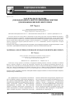 Научная статья на тему 'МАТЕРИАЛЫ И СИСТЕМЫ ДЛЯ ВОДОРОДНОГО АККУМУЛИРОВАНИЯ ЭНЕРГИИ ДЛЯ ВОЗОБНОВЛЯЕМОЙ ЭНЕРГЕТИКИ'