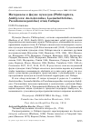 Научная статья на тему 'Материалы к фауне пухоедов (Phthiraptera, Amblycera: Ancistronidae, Laemobothriidae, Pseudomenoponidae) птиц Сибири'