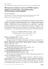 Научная статья на тему 'Материалы к фауне пухоедов (Phthiraptera, Amblycera: Ricinidae, Somaphantidae, Trinotonidae) птиц Сибири'