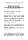 Научная статья на тему 'Материалы к фауне жуков Заповедно-паркового комплекса Министерства охраны природы РА. Ii. Жуки государственного заказника "Анкаванский гидрологический" (Insecta: Coleoptera: Carabidae, Geotrupidae, Scarabaeidae, Buprestidae, Tenebrionidae, Cerambycidae)'