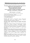 Научная статья на тему 'Материалы к фауне жуков Заповедно-паркового комплекса Министерства охраны природы РА. III. Жуки государственного заказника "Джермукский гидрологический" (Insecta: Coleoptera: Carabidae, Geotrupidae, Scarabaeidae, Buprestidae, Tenebrionidae, Cerambycidae)'