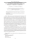 Научная статья на тему 'Материалы к флоре Мордовского государственного природного заповедника имени П. Г. Смидовича (сообщение 1)'