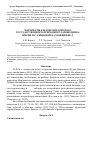 Научная статья на тему 'Материалы к флоре Мордовского государственного природного заповедника имени П. Г. Смидовича (сообщение 2)'