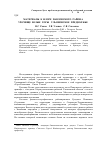 Научная статья на тему 'Материалы к флоре Павловского района. Урочище Белые горы (Ульяновское Предволжье)'