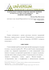 Научная статья на тему 'Материалы к словарю сюжетов, образов, мотивов «Культура русского зарубежья XX—XXI вв. »: понятие эмиграция'