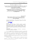 Научная статья на тему 'Материалы конференции и круглого стола по вопросам государственного управления в современной России и Венгрии в рамках академической недели сотрудничества фгу МГУ - нугс (9-10 октября 2018 г. )'