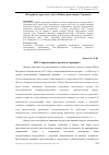 Научная статья на тему 'Материалы круглого стола «Война, революция, Украина»'