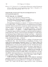 Научная статья на тему 'Материалы по фауне птиц юго-западной части Курганской области'