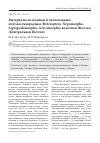 Научная статья на тему 'Материалы по водным и околоводным полужесткокрылым (Heteroptera: nepomorpha, Leptopodomorpha, gerromorpha) водоёмов Якутска (центральная Якутия)'