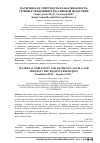 Научная статья на тему 'МАТЕРИНСКАЯ СМЕРТНОСТЬ И ЗАБОЛЕВАЕМОСТЬ. УРОВНИ И ТЕНДЕНЦИИ В РОССИЙСКОЙ ФЕДЕРАЦИИ'