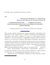 Научная статья на тему 'Материнский эффект гена limk1 - ключевого фермента ремоделирования актина в пространственной организации ядра и поведении'