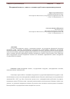 Научная статья на тему 'Материнский капитал: сущность, механизм, проблемы и перспективы развития'