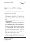 Научная статья на тему 'Maternal communicative behavior as a factor in the development of communication in children with Down syndrome'