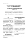 Научная статья на тему 'Mathematic description of static processes in multifunctional proportional electro-hydraulic transformer'