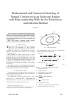 Научная статья на тему 'Mathematical and Numerical Modeling of Natural Convection in an Enclosure Region with Heat-conducting Walls by the R-functions and Galerkin Method'