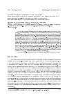 Научная статья на тему 'Mathematical and software support for 3D mathematical modelling of the airflow impact on the optical-mechanical unit mounted in the aircraft unpressurized compartment'