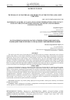 Научная статья на тему 'MATHEMATICAL MODEL OF CALCULATION OF THE TEMPERATURE IN THE CONTACT ZONE OF INTERACTION BETWEEN THE SHUTTLE SOCKET AND THE BOBBIN OF SEWING MACHINES'