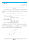 Научная статья на тему 'Mathematical model of charged particles in a magnetic field'