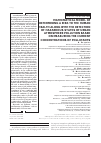 Научная статья на тему 'MATHEMATICAL MODEL OF DETERMINING A RISK TO THE HUMAN HEALTH ALONG WITH THE DETECTION OF HAZARDOUS STATES OF URBAN ATMOSPHERE POLLUTION BASED ON MEASURING THE CURRENT CONCENTRATIONS OF POLLUTANTS'