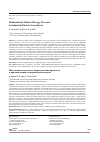 Научная статья на тему 'Mathematical Model of Energy Processes in Industrial Electric Screwdriver'