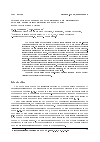 Научная статья на тему 'Mathematical model of gas hydrate of hydrogen sulfide formation during its injection into a natural layer'