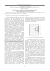 Научная статья на тему 'Mathematical model of heat exchange processes in honeycomb panels with heat pipes'