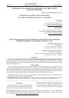 Научная статья на тему 'MATHEMATICAL MODEL OF HEAT TREATMENT OF A SEWING MACHINE RACK USING A LASER BEAM'