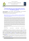 Научная статья на тему 'Mathematical model of linear and non-linear proppant concentration increase during hydraulic fracturing – a solution for sequential injection of a number of proppant types'