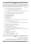 Научная статья на тему 'Mathematical model of rolling elastic wheel over deformable ground'