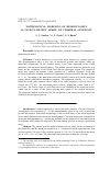 Научная статья на тему 'Mathematical modeling of hemodynamics in patient-specific model of cerebral aneurysm'