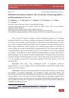 Научная статья на тему 'Mathematical modeling of nonlinear effects in dynamic of interacting plankton and fish populations of Azov Sea'