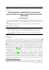 Научная статья на тему 'Mathematical modeling of nonlocal oscillatory Duffing system with fractal friction'