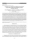 Научная статья на тему 'MATHEMATICAL MODELING OF OBJECTS FUNCTIONING AND TECHNICAL MEANS FOR AIRFIELD CONTROL ENSURING PROCESS'