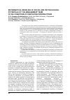 Научная статья на тему 'Mathematical modeling of social and psychological potentials of the management team in the conditions of innovative introductions'