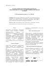 Научная статья на тему 'Mathematical modeling of stress strained State of steel concrete slabs under the temperature exposure'