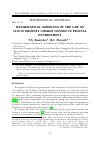 Научная статья на тему 'Mathematical modeling of the law of cloud droplet charge change in fractal environment'