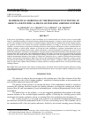 Научная статья на тему 'MATHEMATICAL MODELING OF THE PROCESS OF FUNCTIONING OF OBJECTS AND TECHNICAL MEANS OF ENSURING AIRFIELD CONTROL'