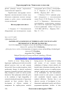 Научная статья на тему 'Mathematical modeling of timber elastic-viscous-plastic deformation in the wood drying process'