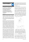 Научная статья на тему 'Mathematical modelling of diffusion-reaction inside mesoporous spherical nanoparticles. Analytical solution for the case of extremely fast irreversible adsorption'