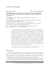 Научная статья на тему 'MATHEMATICAL MODELLING OF SPREAD COVID-19 EPIDEMIC FOR PREVENTIVE MEASURES TO PROTECT LIFE AND HEALTH OF ELDERLY'