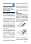 Научная статья на тему 'Mathematical models and numerical simulation of diffusion-reaction problems of brain chemistry'