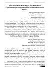 Научная статья на тему 'Matn tahlilida didaktemaning o’rni, ahamiyati va o’quvchilarning mantiqiy fikrlashini rivojlantiruvchi vosita sifatida'