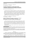 Научная статья на тему 'МАТОВЫЕ ПОКРЫТИЯ НА ОСНОВЕ ДВУХФАЗНОЙ ЭПОКСИДНО-АКРИЛОВОЙ КОМПОЗИЦИИ ДЛЯ ОКРАСКИ ЭЛЕМЕНТОВ КАБИНЫ ПИЛОТОВ И ПАНЕЛЕЙ ПРИБОРОВ'